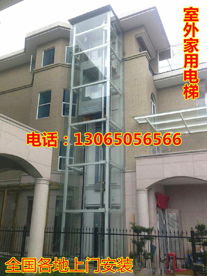 家用电梯室内外小型别墅复式阁楼简易轮椅升降Q平台酒店传菜机客