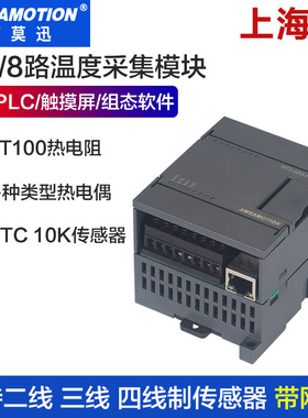 4/8路K型热电偶热电阻PT100温度采集模块4I85modbus通讯NTC变送器