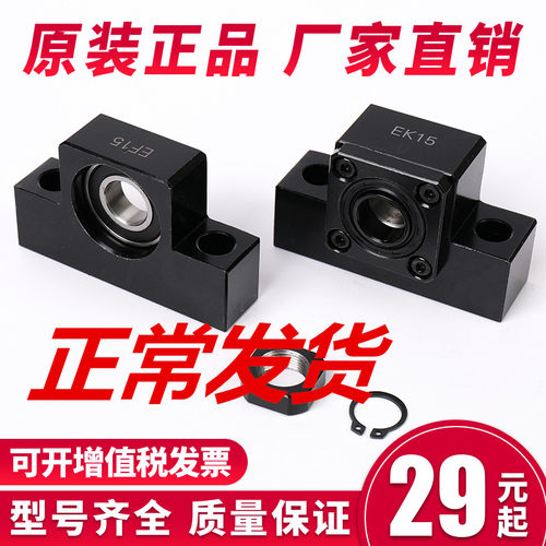 轴承支架滚珠丝杆支撑座m固定座轴承座BK/BF/FK/FF10/12/15/20/25