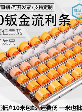 4060加强钣金流利条重型货架线A棒滑轨铝合金滑轮轨道配件卸货神