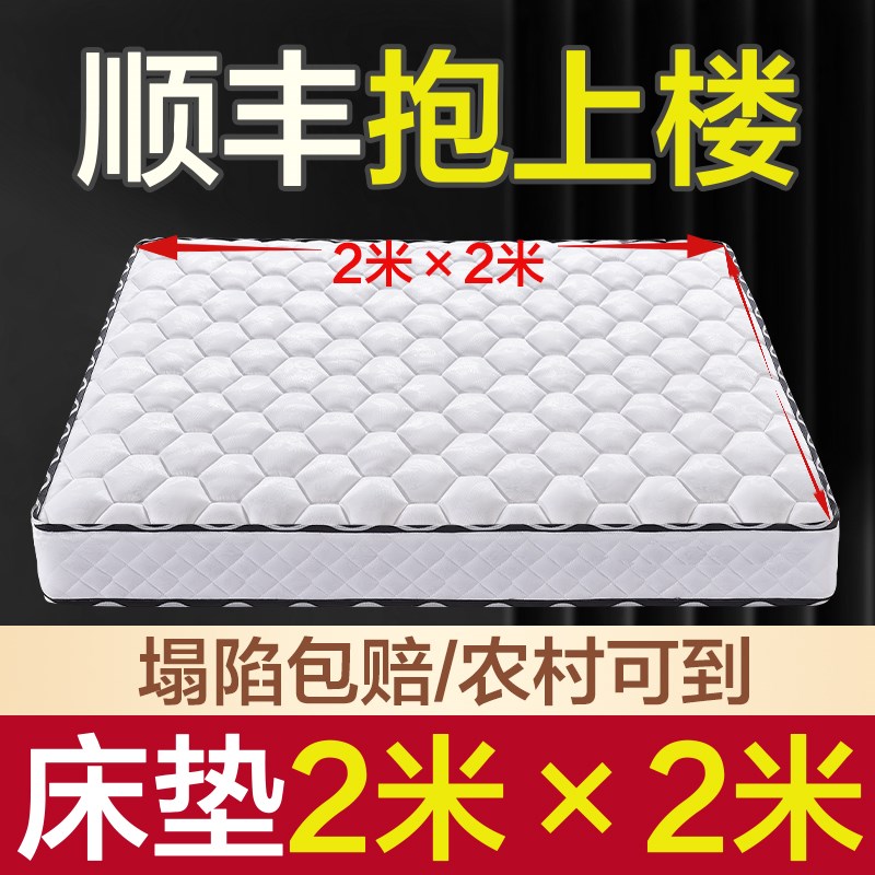 床垫2米×2米席梦思弹簧偏硬质护脊椰I棕天然乳胶出租房高端经济