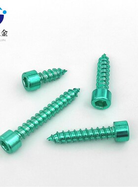 绿色不锈钢圆柱头内六角自攻螺丝音响喇叭M固定螺丝钉尖尾木螺钉