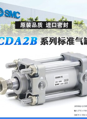 SMC标准气缸CA2B CDA2B40-50-6x3-80-100-25-50-75-125-150-200Z-