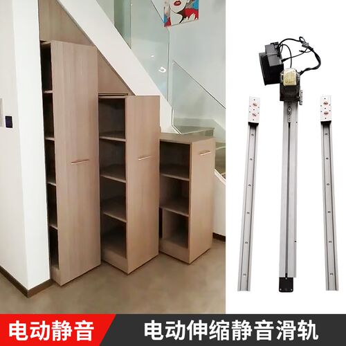 电动楼梯轨道智i能遥控高深柜滑轨高深拉篮导轨首饰柜导轨五金配
