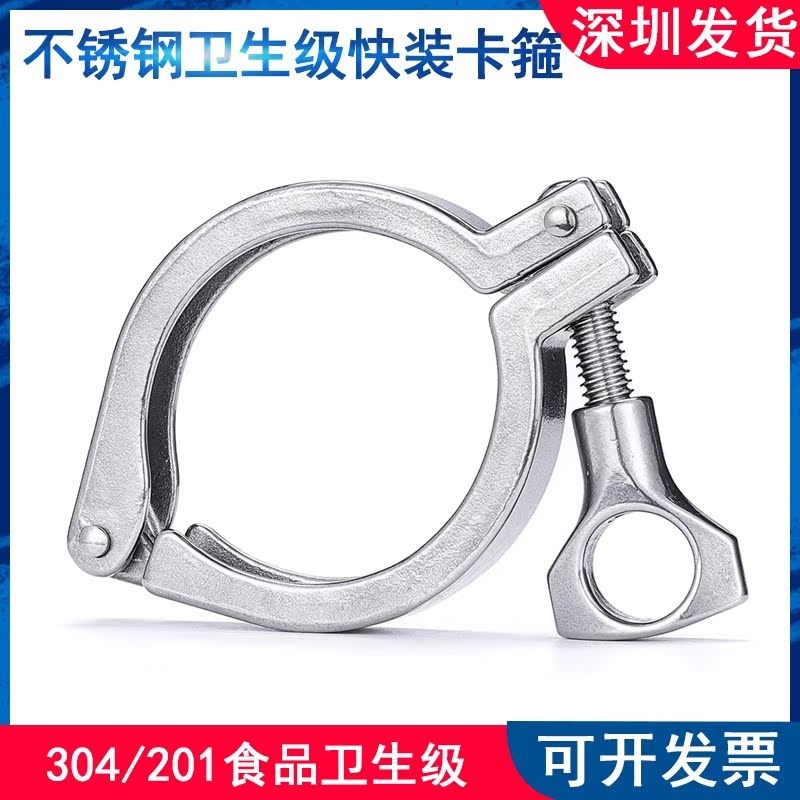 卫生级快装卡箍316焊接夹头接头管夹201/304P不锈钢精铸快装外卡