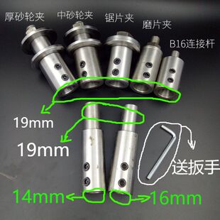 锯片夹磨片夹砂轮夹万能夹头电机变万能机主轴横机V连接杆夹具夹