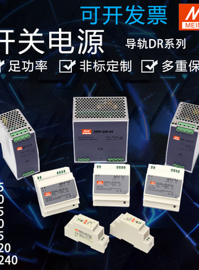 导轨式安装120W开关电源 卡轨电源DRC-120-24V开关电源 24V 5A