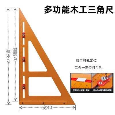 木工三角尺大号拐尺90度加厚直角三角板高精X度电木板角尺