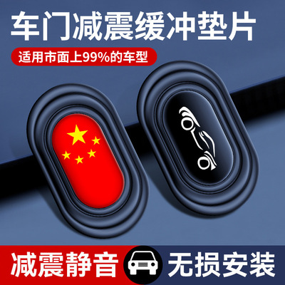 【10片装】汽车减震垫硅胶垫片车门减震缓冲垫加大加W宽加厚防撞