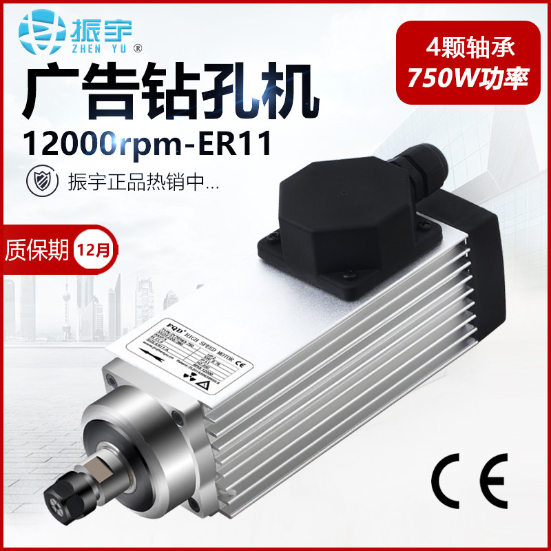振宇750W方形风冷主轴电机220V12000转高S速马达雕刻机配件