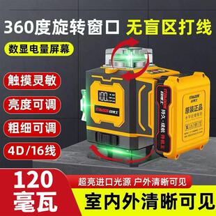 莱塞同款12线红外线水平仪高精度强光细I线激光红光户外专用16线