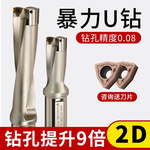 2倍WC暴力钻加长快速喷水钻r头数控车床刀柄U钻油钻14 18 20 25 3