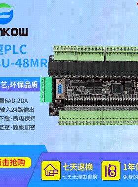 国产FX3U-48MR PLxC高速工控板 超性价比 可编程控制器