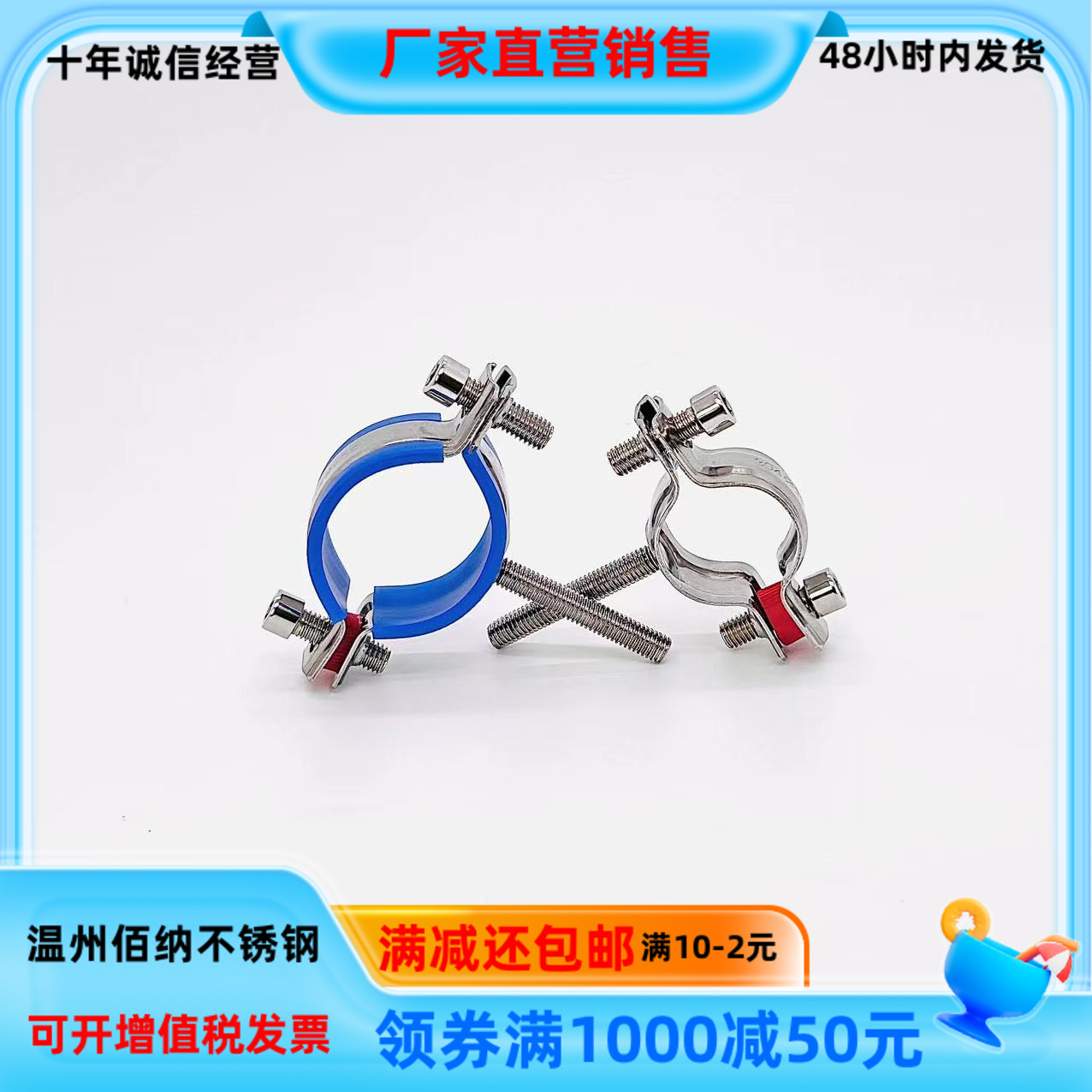 304带a螺丝杆管子夹不锈钢可调节带螺栓管支架管夹固定PVC夹管卡