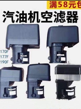168F1d70f汽油机动力空滤器190F微耕机旋耕农耕机水泵滤清器总成