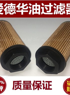 A22304032适配爱德华真空泵滤芯E2M175 E2NM275油过滤器 吸油滤芯