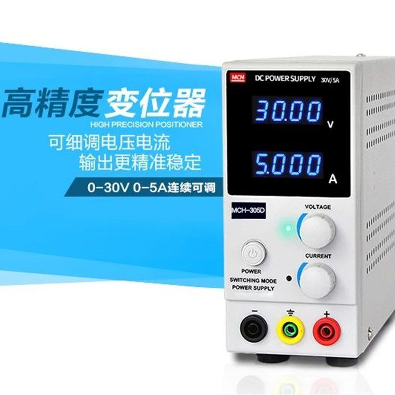 可调直流电源直流稳压电源笔记本手机维修电源毫安30VV5A包邮四位