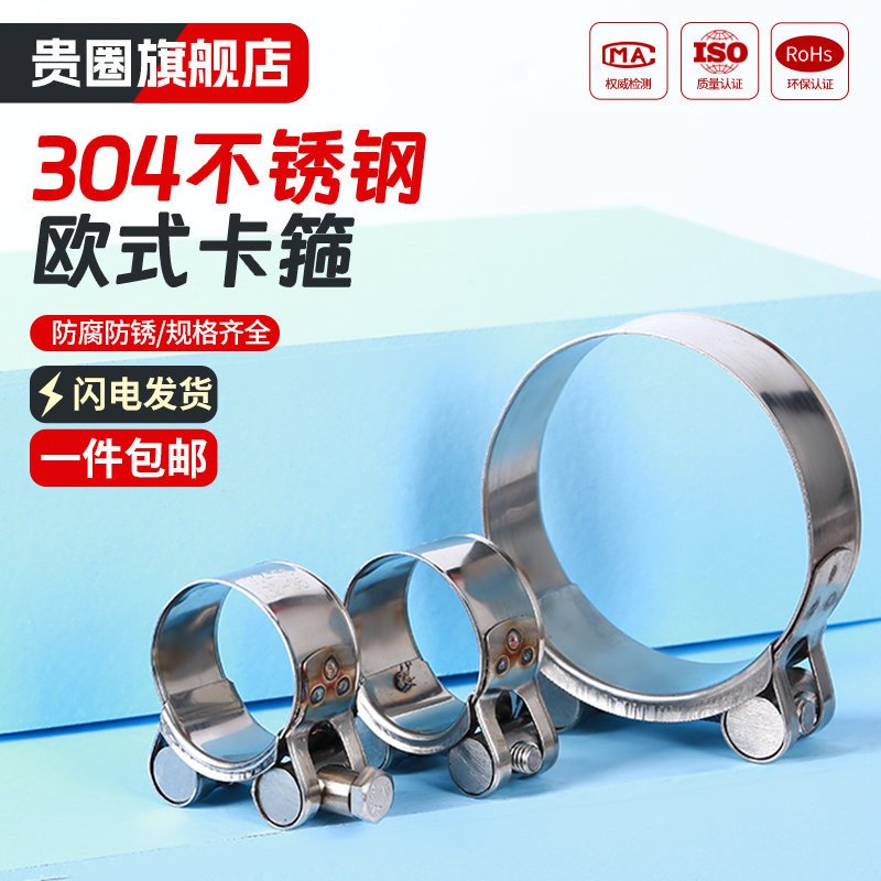 304不锈钢强力喉箍卡箍防锈管卡水管油J管固定管夹管箍固定件卡扣