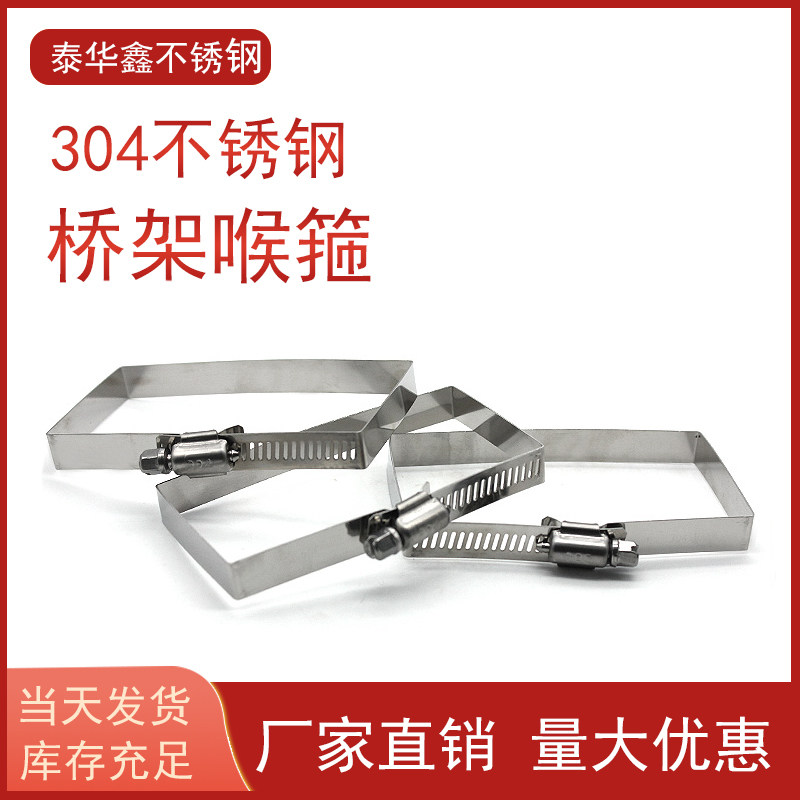 304不锈钢g方形卡箍桥架抱箍光伏电缆喉箍线槽抱箍管夹箍固定