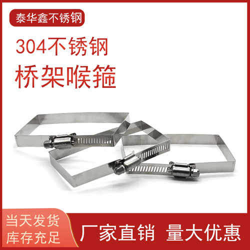 304不锈钢g方形卡箍桥架抱箍光伏电缆喉箍线槽抱箍管夹箍固定