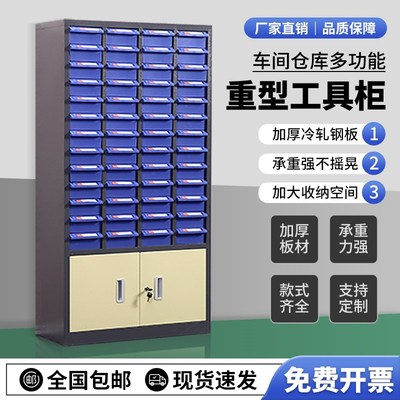 抽屉式零件柜工具m柜效率柜多层贵收纳整理柜电子元件柜螺丝柜