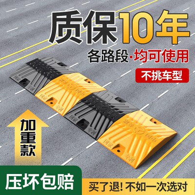 橡胶减速带道路减速板公路马路汽车限速带K家用门口铸铁铸钢缓冲