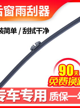 适用福特探险者后档雨刮器16原装18厂F18款19无骨后挡雨刷片胶条