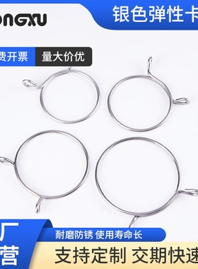 大尺寸304不锈钢弹性卡箍tpvc管单钢丝卡簧养殖场料线固定卡扣抱