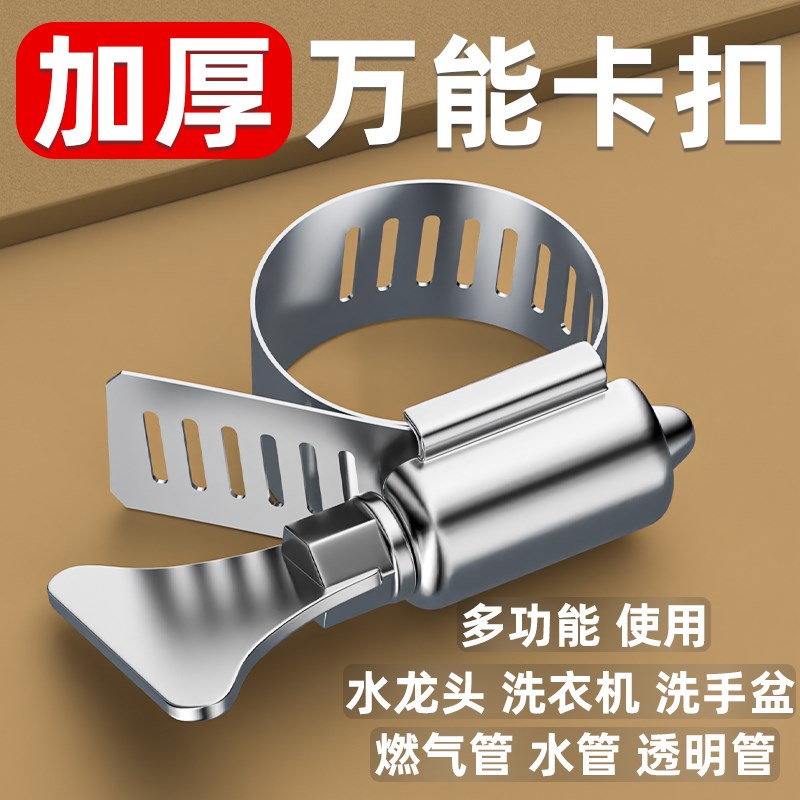 304不a锈钢卡箍喉箍水管抱箍管卡固定器紧箍圈煤气管卡扣扎箍夹紧