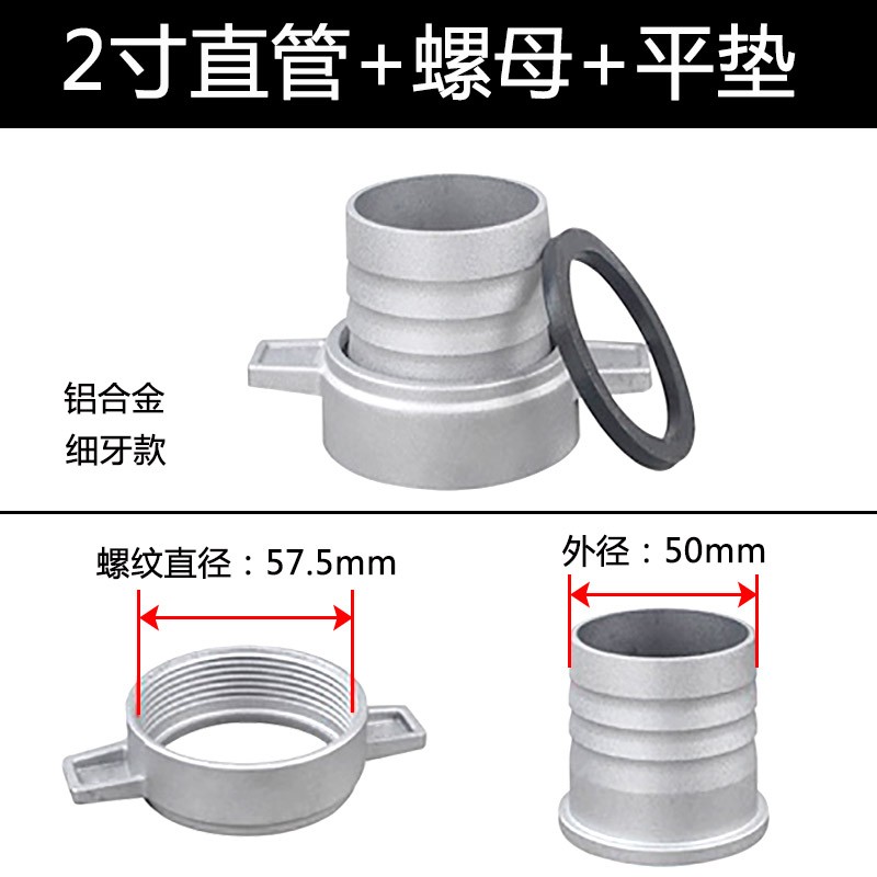 2寸3寸4寸铝合金螺母s直管 汽油机自吸水泵抽水机扳手接头进水口