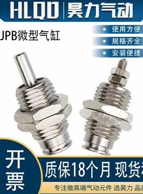 微型小型气缸针形外i螺纹MPE/CJPB6/10/15-5-15-N-B带5H-4接头