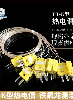 BGA感温线 SMiT炉温线KIC波峰焊回流焊测试线TT/GG-K-30 K型热电