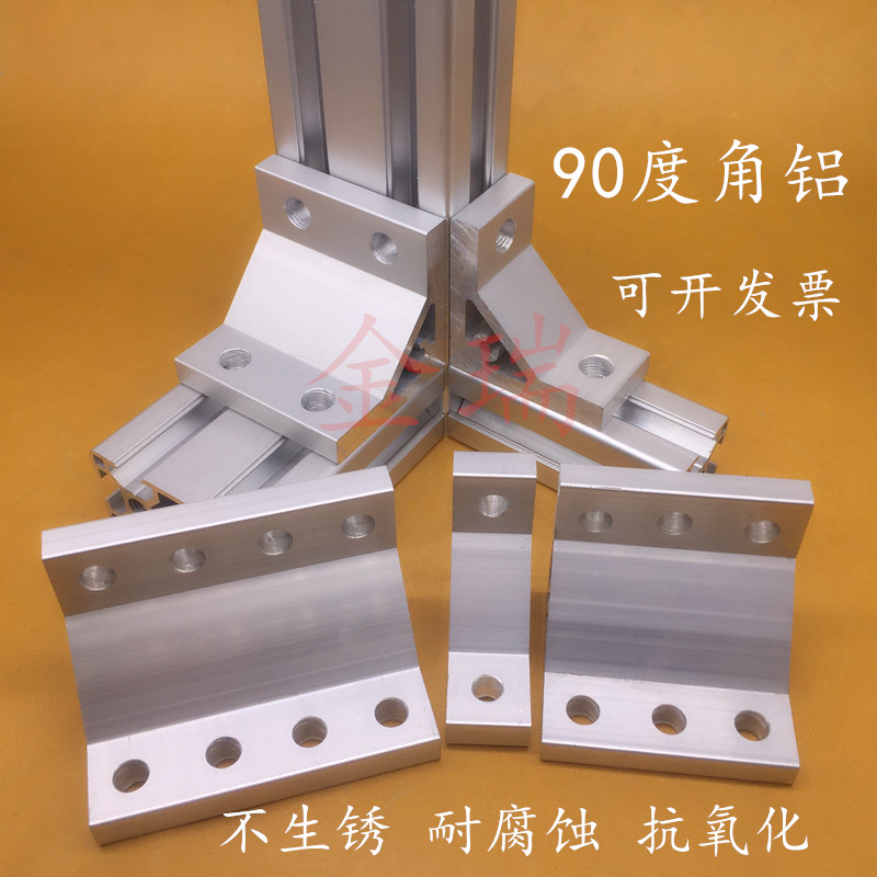 铝型材挤压4040角件角码直角连接件90度角铝2F020303045456060809