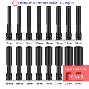 加长薄壁套筒扳手大飞1/2风炮w超长超薄套筒内六角套筒螺丝长度12