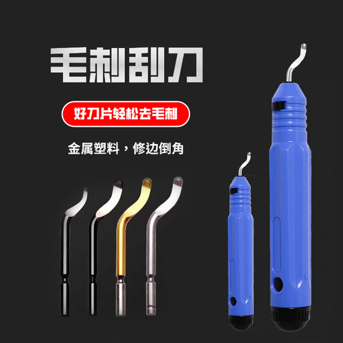 去毛刺刮刀 空调铜管铝管不锈y钢倒角塑料手柄修边器管子内孔铰刀