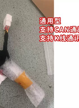 审车马克思OBD车架号模块修复技术服务审车过户网红码三项未就绪