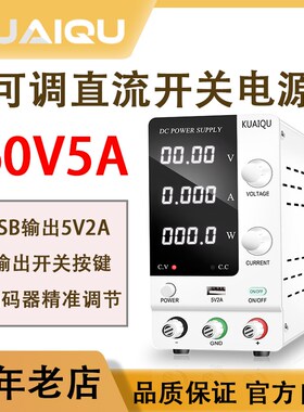 可调直流稳压电源手机笔记本维修30V60V5A10A电解开X关电源电流表