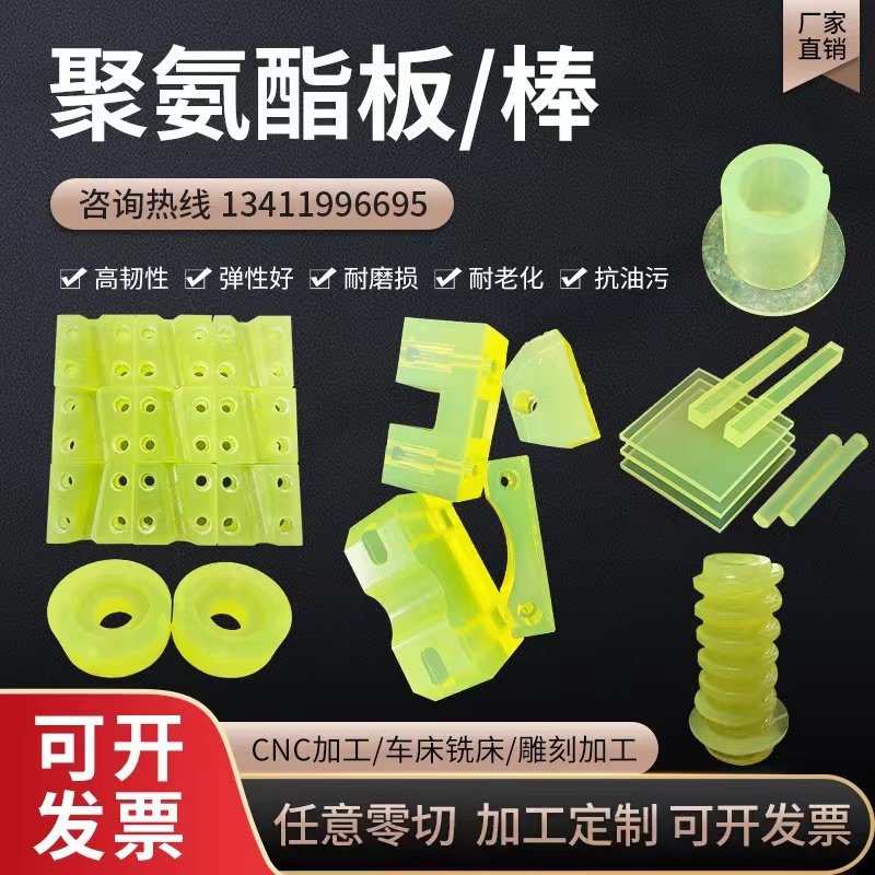 聚氨酯PU优力胶棒减震板加工z垫片定制开模弹性垫圈牛筋防撞缓冲,包装,五金配件包装,淘宝优惠券,粉丝福利购,淘宝优惠卷