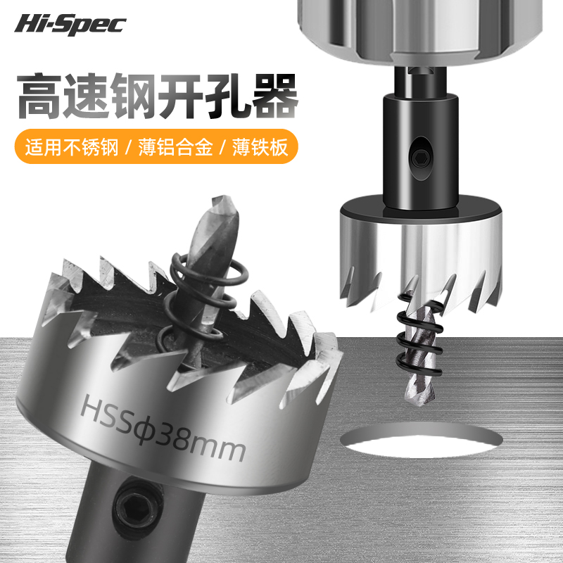 钻孔器钻头e打孔木工金属铝合金扩孔器不锈钢铁板扩孔钻高速网