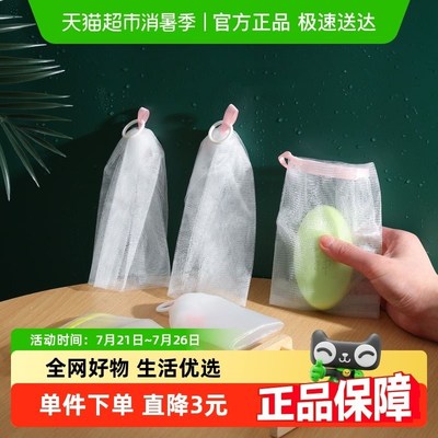 HOUYA10祇装手o工皂起泡网洗面奶香皂起泡网袋洁面打泡发泡网袋