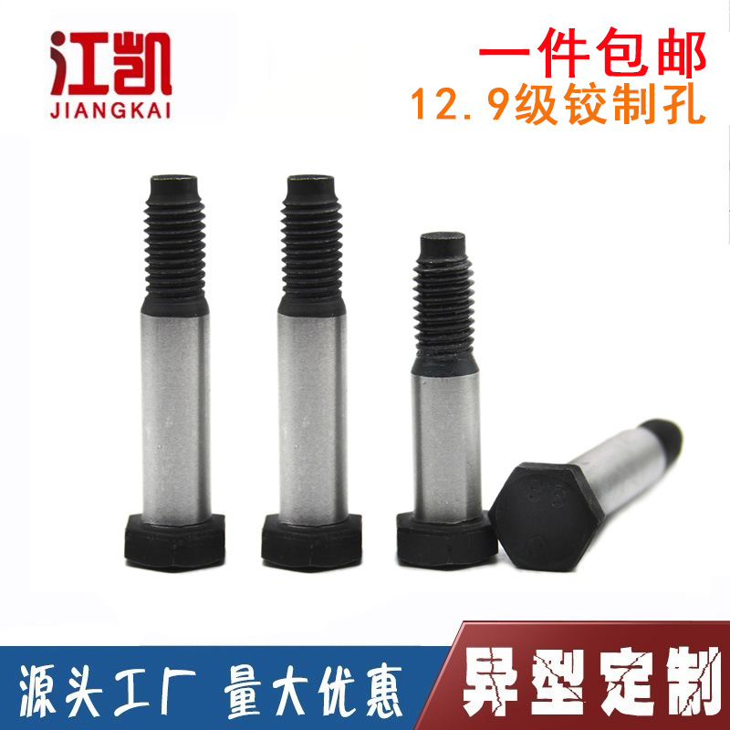 12.9级高强度铰制孔螺栓外六角塞打螺丝绞制孔螺钉M8M20M2X4M16M1
