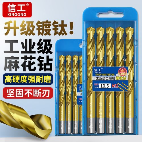 镀钛高硬度M2钻头直柄麻花钻套装多功能不锈钢R专用手电钻开孔钻