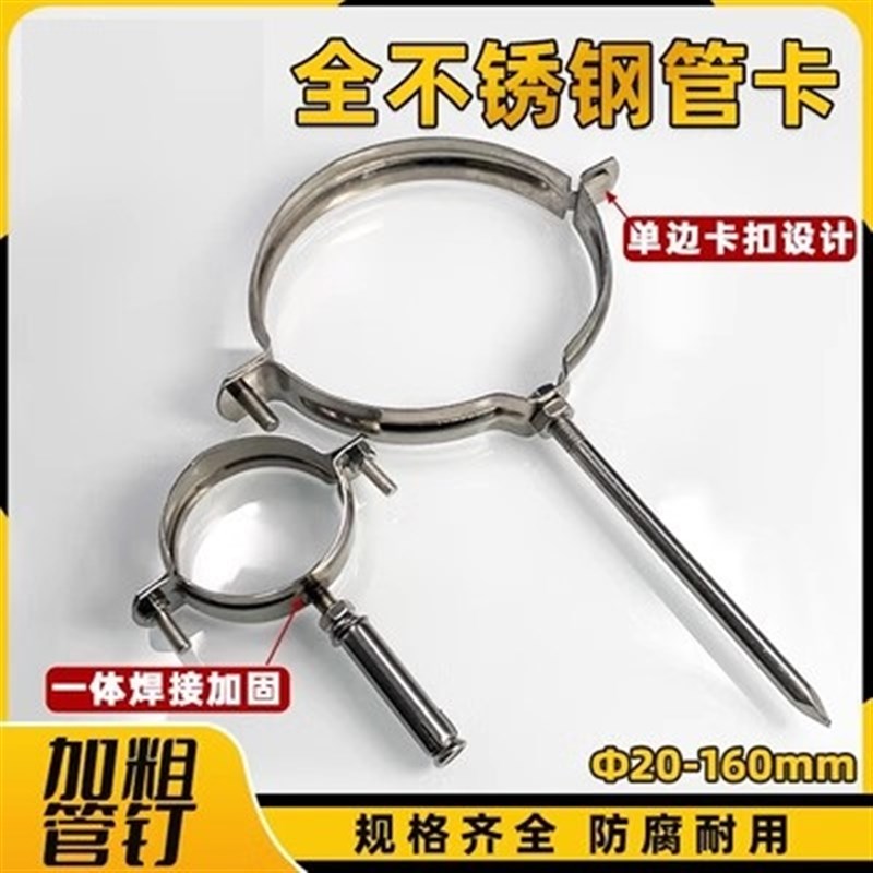 201不锈钢管卡304管夹2寸50 3寸75E 4寸110mm排水管箍膨胀栓金属