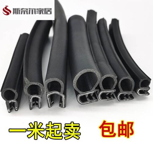 密封条机柜顶泡橡胶车边防水防A尘侧泡胶条u型电箱控制柜皮条卡