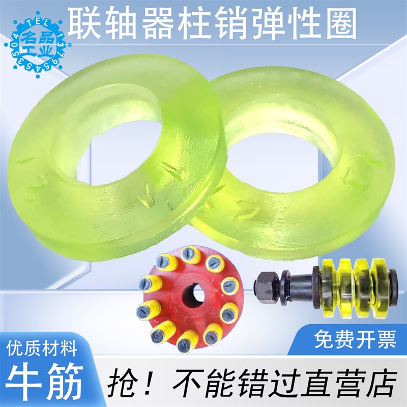 优力胶橡b胶弹性圈联轴器缓冲圈柱销防震垫减震垫聚氨酯螺栓靠背