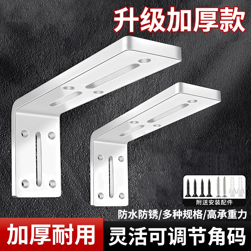 不锈钢角c码90度直角加厚三角隔板托固定器7字型宽角码置物L型支