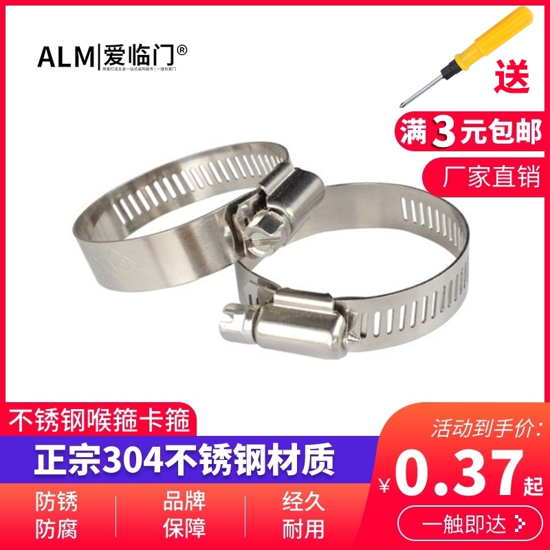 304不锈钢喉箍 管箍 卡箍 美式抱箍管I夹水管通风通信管束快装活