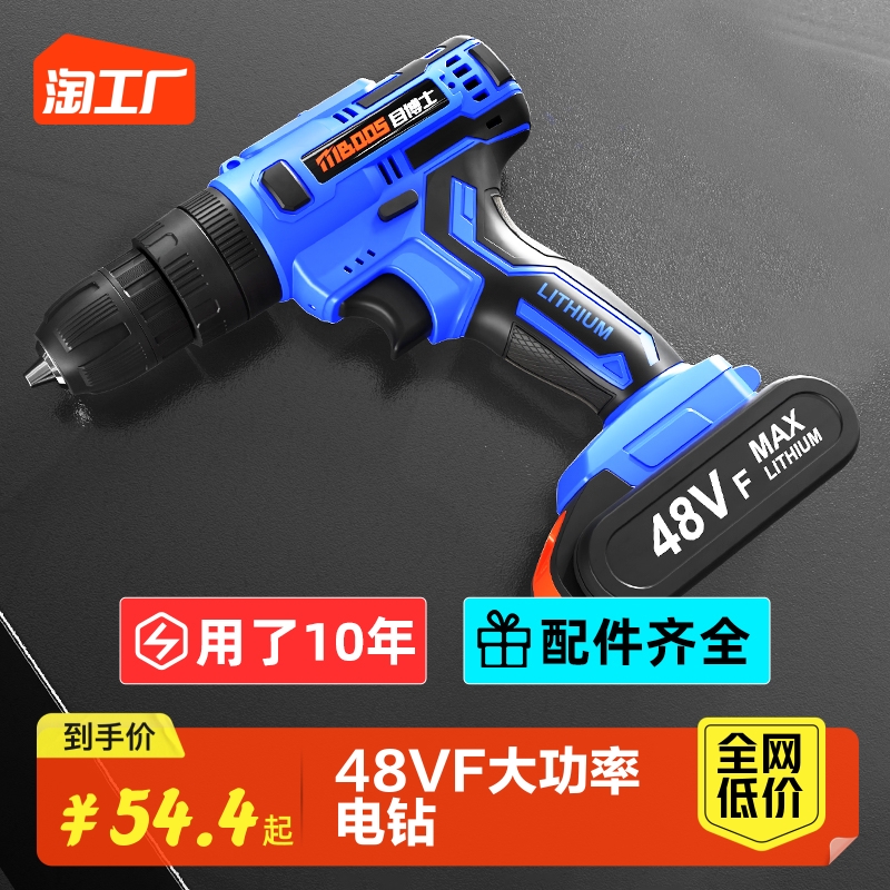 电钻无刷锂电动工具大全冲击钻家用充电转打孔电动X螺丝起子电钻