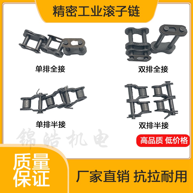 工业链条接头 链扣4 5 6分 1寸 0y8B 10A 12A 16A单双排全接半接