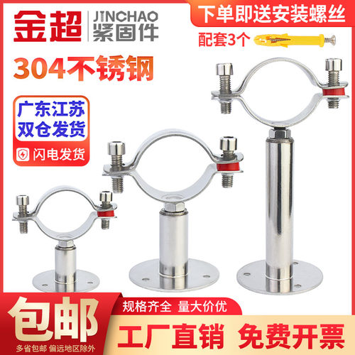 304不锈钢管卡固定管支架可调节管夹E管道卡箍卡扣抱箍ppr水管夹